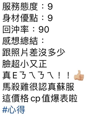 沛媞 (6SU9YDPJV9) - 圖片 6 - 馬來妹 台中 - 喝好茶 定點/外約 新會員按客服按鈕加入 有優惠活動