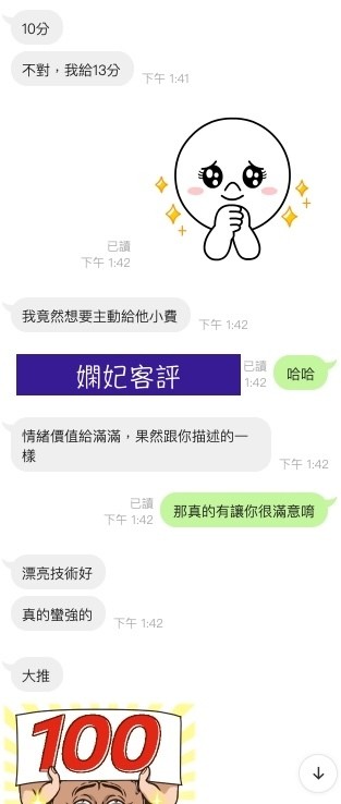 嫻妃 (387738) - 圖片 6 - 馬來妹 桃園 - 好男人娛樂導航