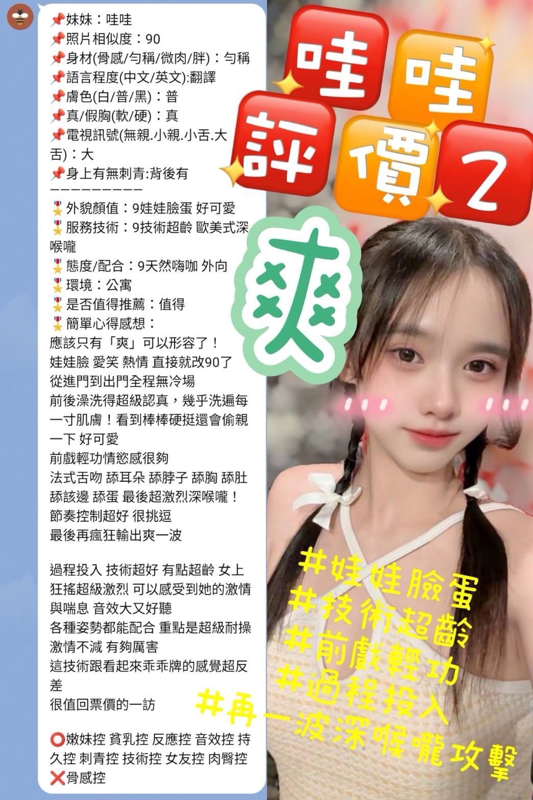 哇哇 (P82JD5W94R) - 圖片 5 - 泰妹 新北 - 凱莉
