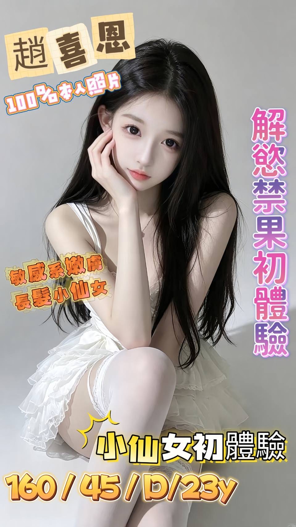 趙喜恩 (mr8u9svfvt) - 越南妹 高雄，23歲，D罩杯 - 小濕妹