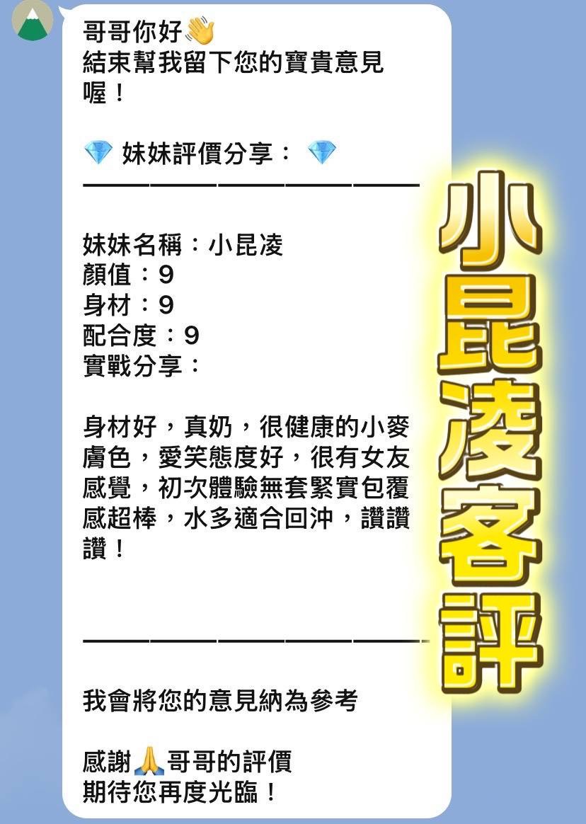 小昆凌 (Q6J43GZ2VH) - 圖片 2 - 泰妹 桃園 - 希娜