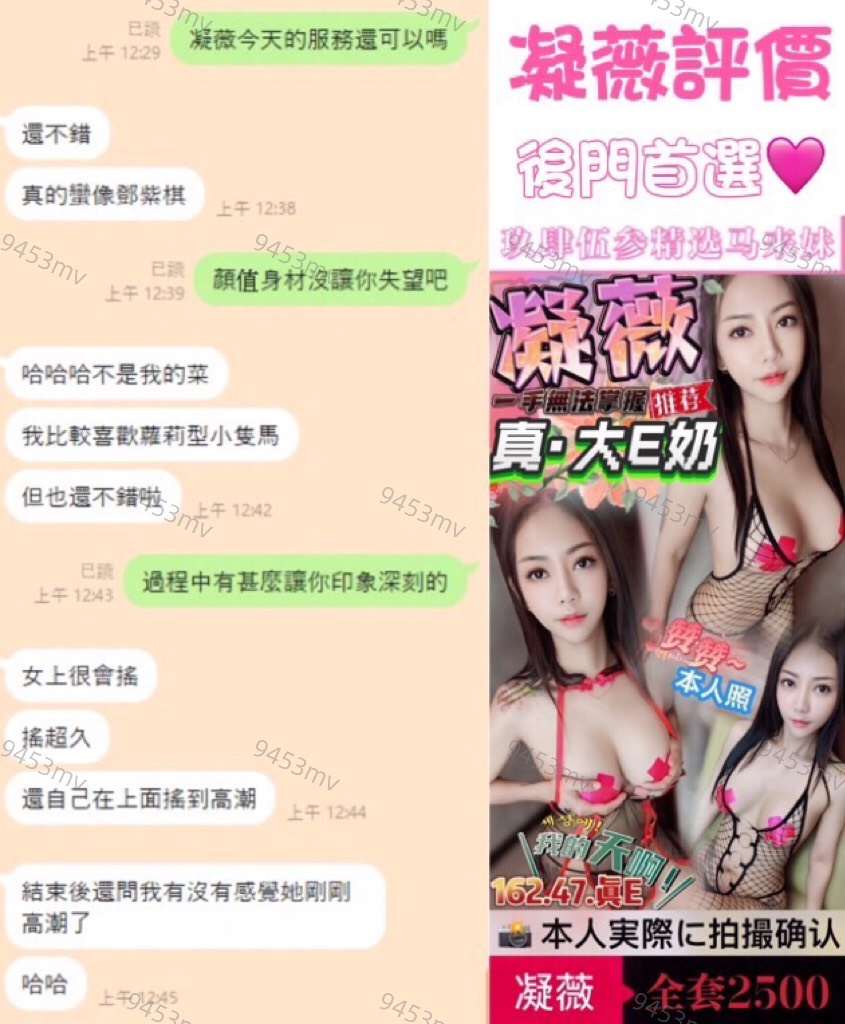 凝薇 (3QEU4JSXVV) - 圖片 2 - 馬來妹 台中 - 💋台中9453💋定點含房💕LINE：9453mv
