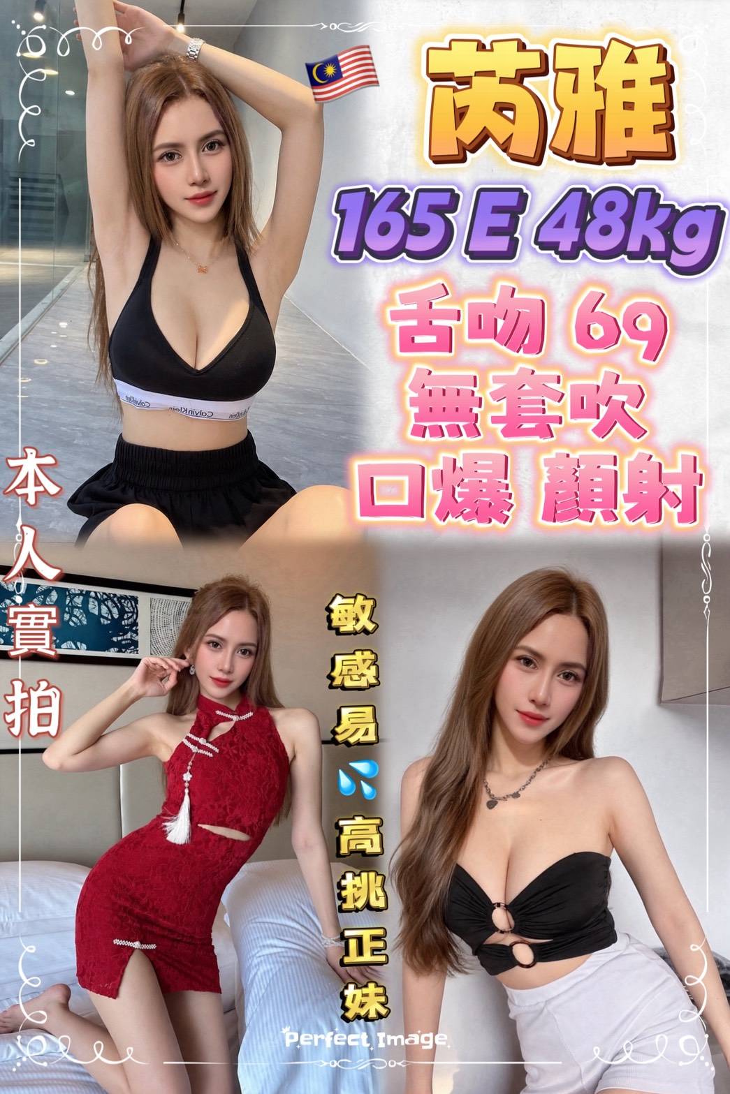 芮雅 (dy674pe7bu) - 馬來妹 新北，-歲，E罩杯 - 狐仙堂