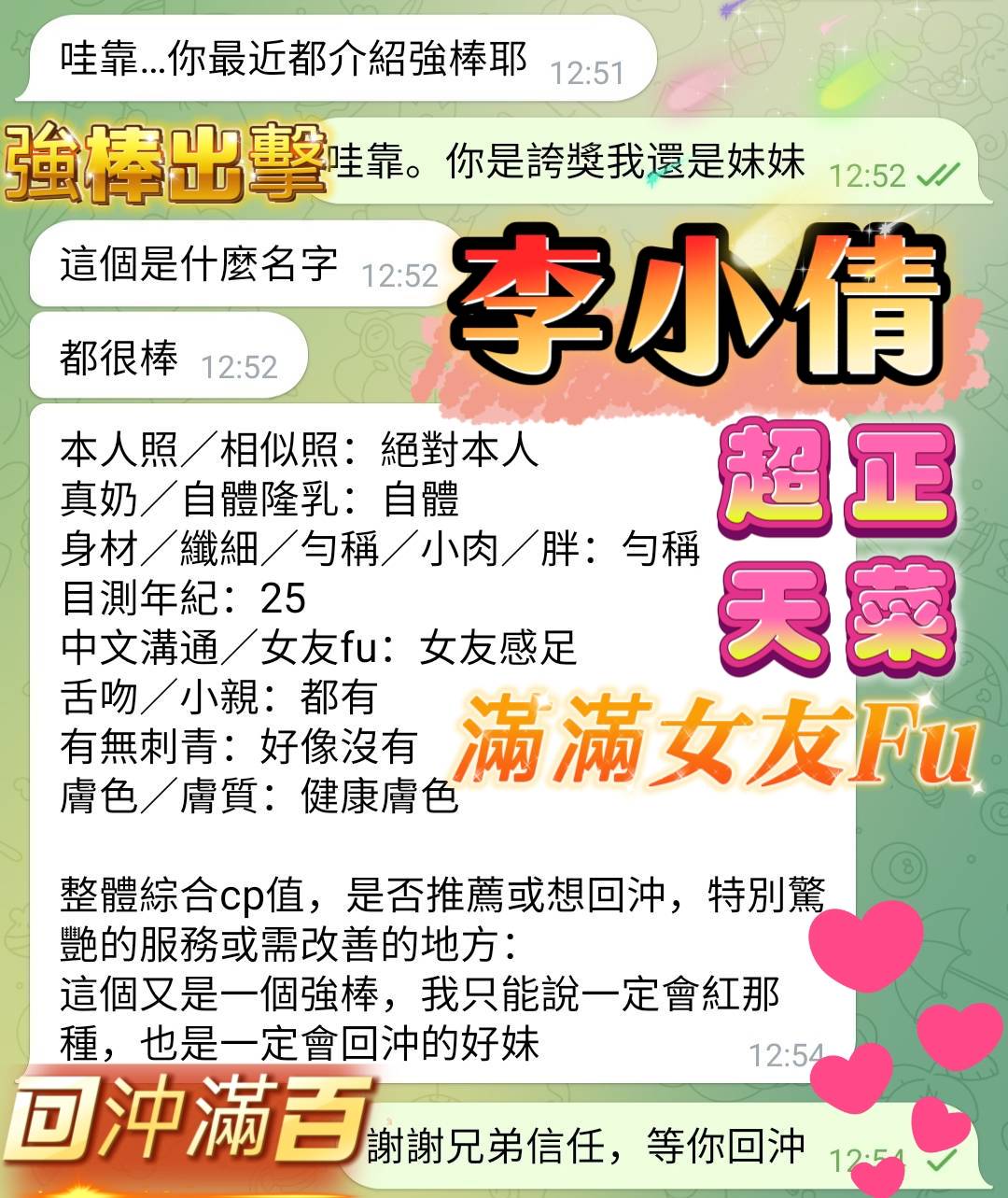 李小倩 (HJ3ZX5BCEE) - 圖片 3 - 越南妹 高雄 - 望月選愛人