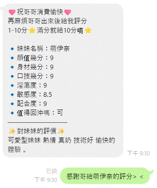 萌伊奈 (TNYU7GK48H) - 圖片 3 - 泰妹 雲林 - 喝好茶 定點/外約 新會員按客服按鈕加入 有優惠活動