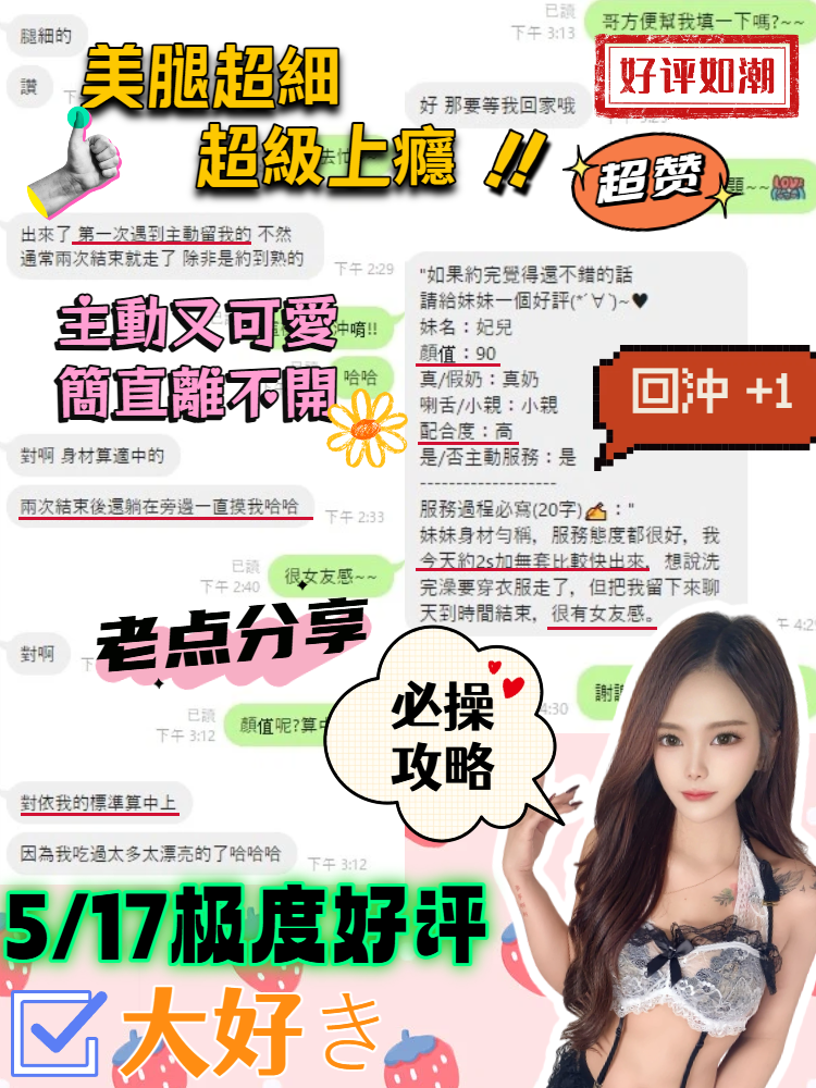 妃兒 (380532) - 圖片 11 - 馬來妹 台中 - admin