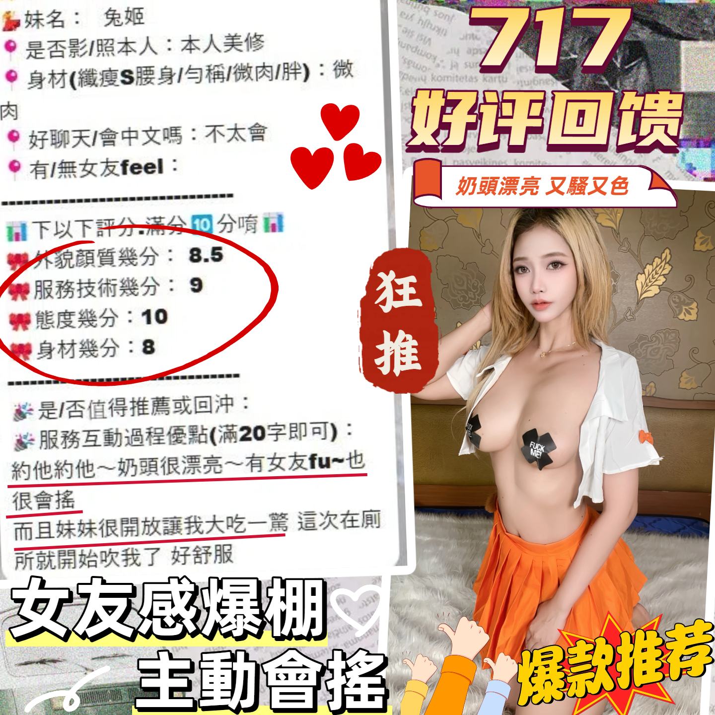 兔姬 (KTGNWH2H7W) - 圖片 2 - 馬來妹 台中 - admin