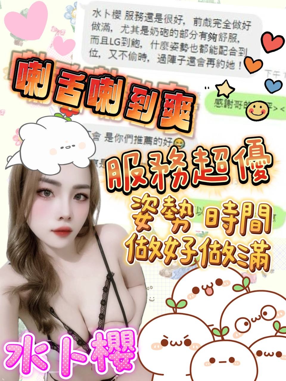 水卜櫻 (269960) - 圖片 12 - 越南妹 嘉義 - 全省-外送/定點-訓練家