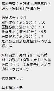 奶牛 (F7SM6YEXP5) - 圖片 11 - 泰妹 新竹 - 五路財神