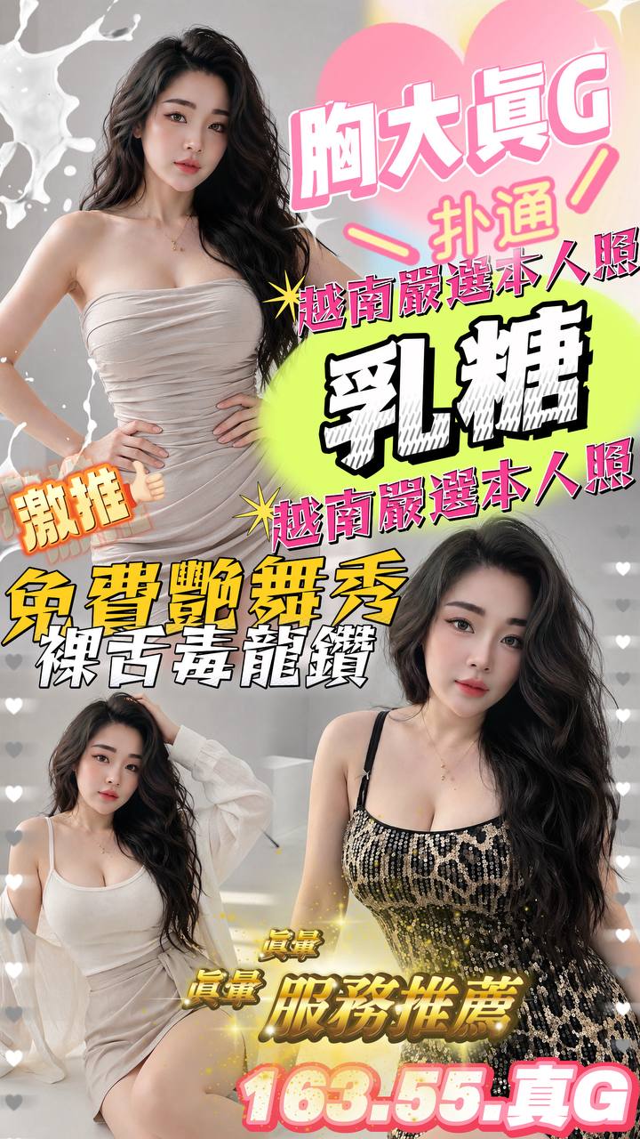 乳糖 (fmkmdkfzr7) - 越南妹 嘉義，-歲，G罩杯 - 悠活小站