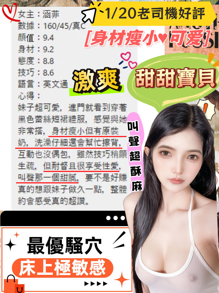 涵菲 (E2CSPBKSE5) - 圖片 6 - 馬來妹 台中 - 好男人娛樂導航