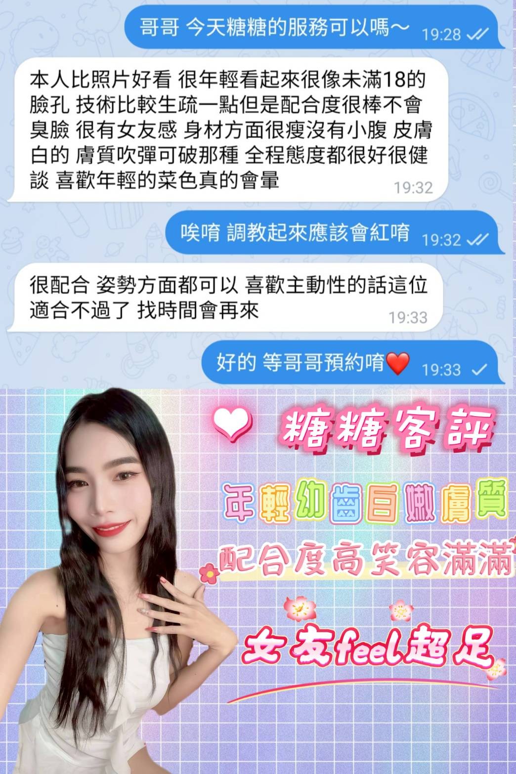 糖糖 (350288) - 圖片 6 - 馬來妹 嘉義 - 三姨嬤ღღღ
