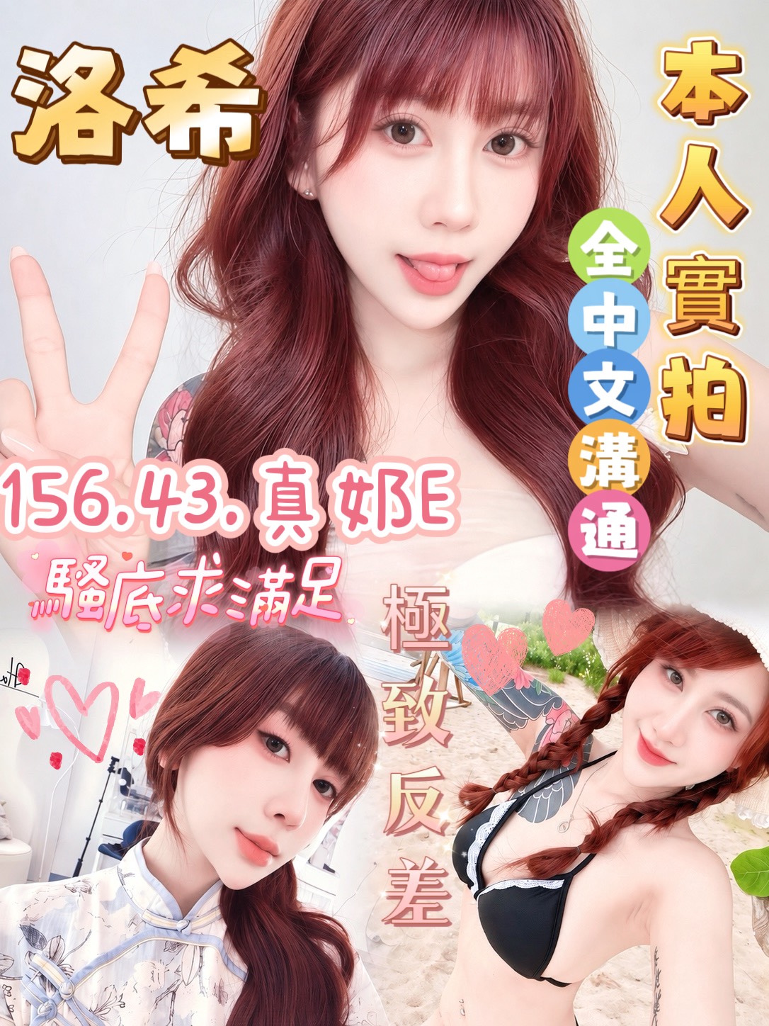 洛希 (AUVTN5ZZ89) - 圖片 1 - 越南妹 台南 - 靈恩3.0