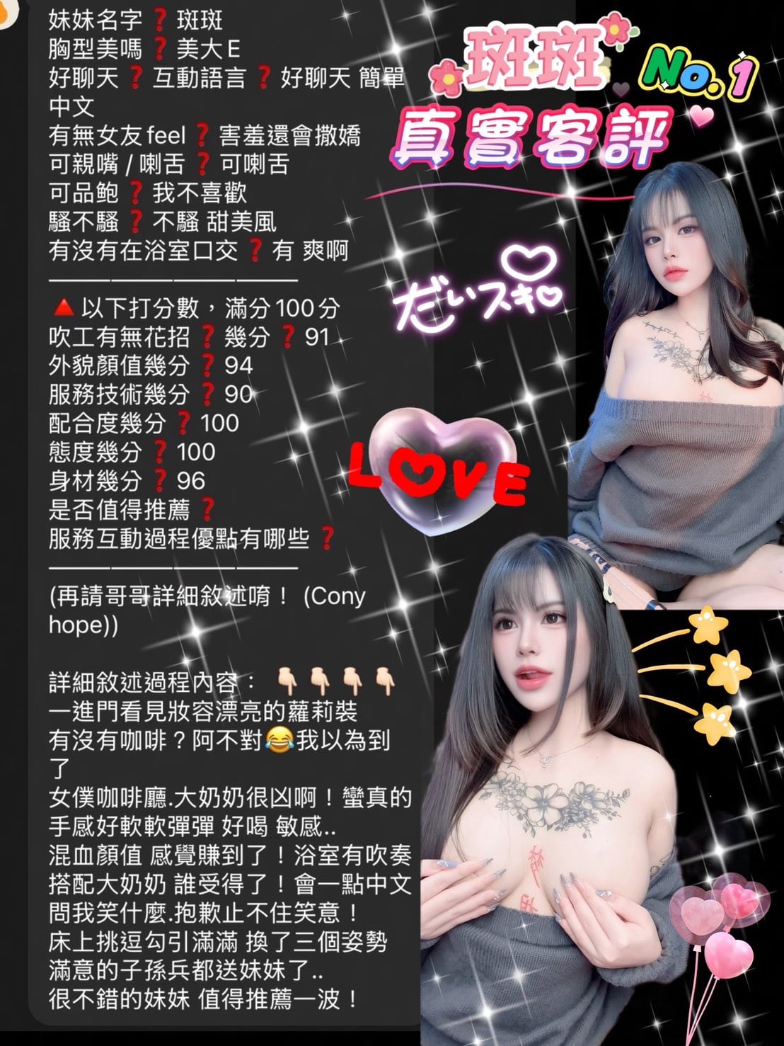 斑斑 (GJPVKDEXGN) - 圖片 3 - 泰妹 桃園 - 美肯【專攻台南台中嘉義高雄】