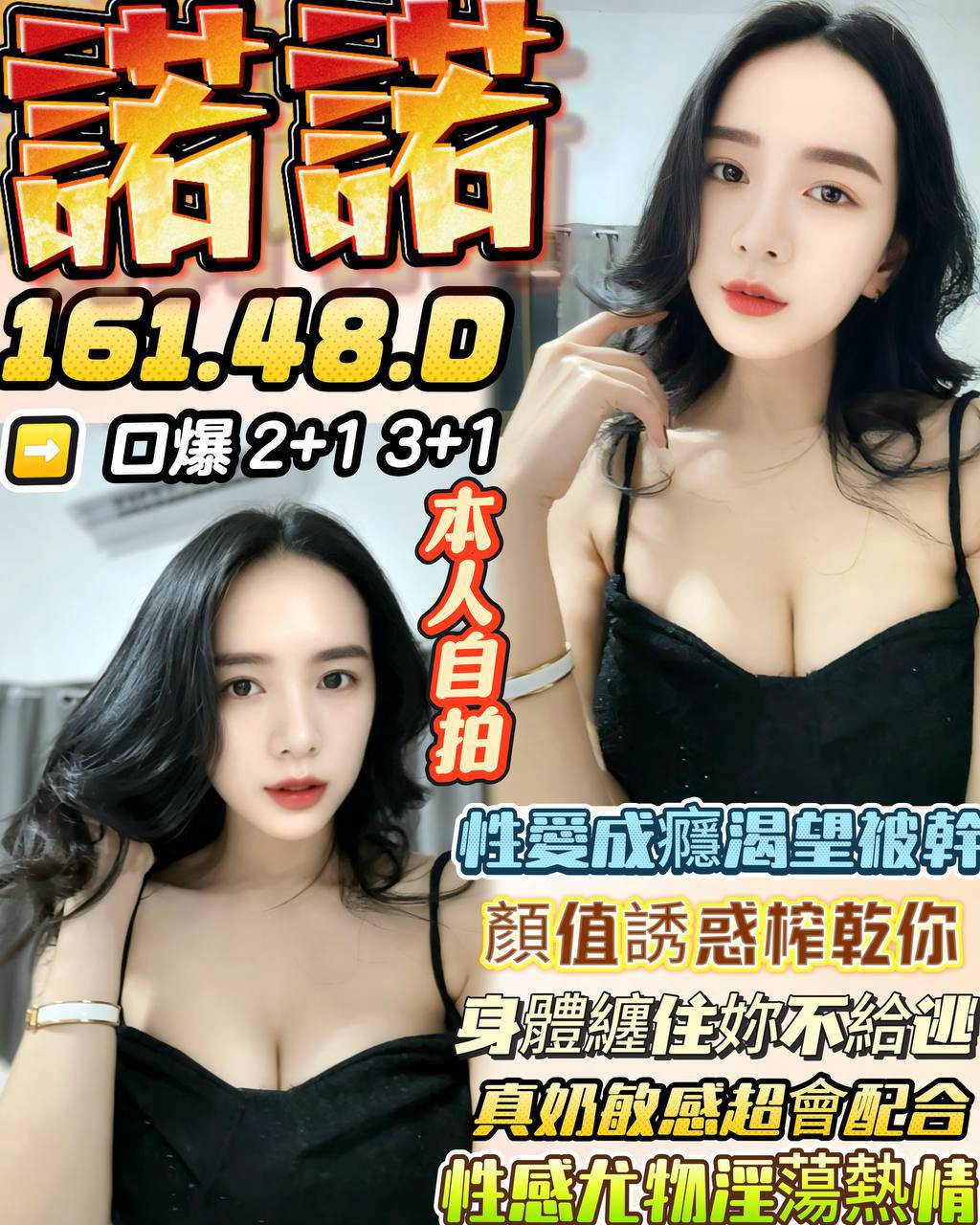 諾諾 (uyvesyar5f) - 馬來妹 台中，-歲，D罩杯 - 貝　比　💘