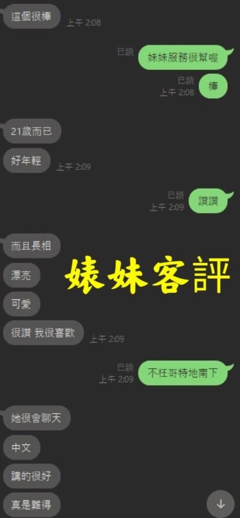 婊妹 (306229) - 圖片 5 - 馬來妹 雲林 - Ｎana