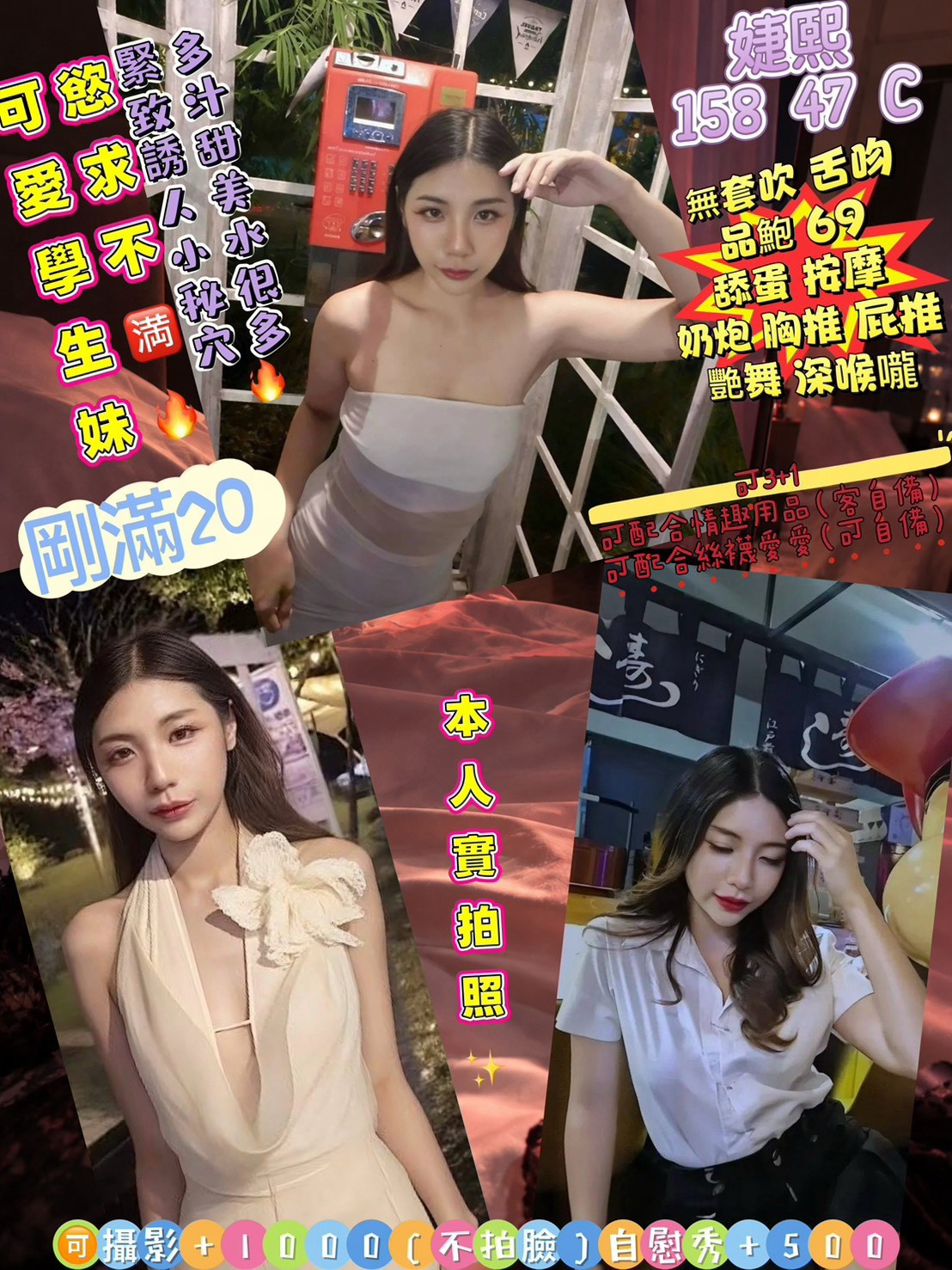 婕熙 (JTX2VUD9JT) - 圖片 1 - 泰妹 桃園 - 鳥頭牌
