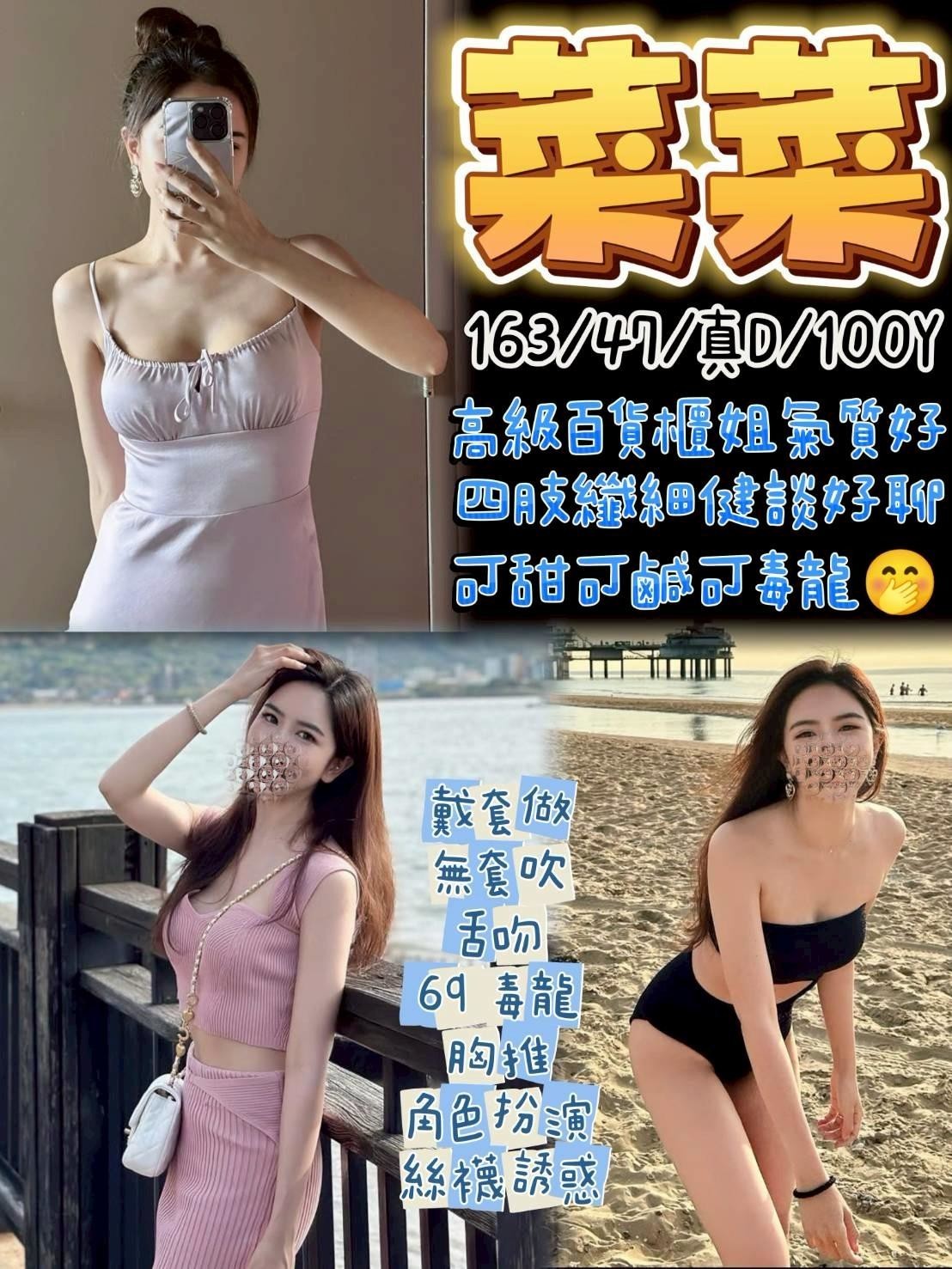 菜菜 (332274) - 台妹 桃園，0歲，D罩杯 - 秘境花園