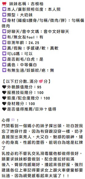 吉根柚 (NFAMYENA5M) - 圖片 7 - 馬來妹 新竹 - 仟仟小姿
