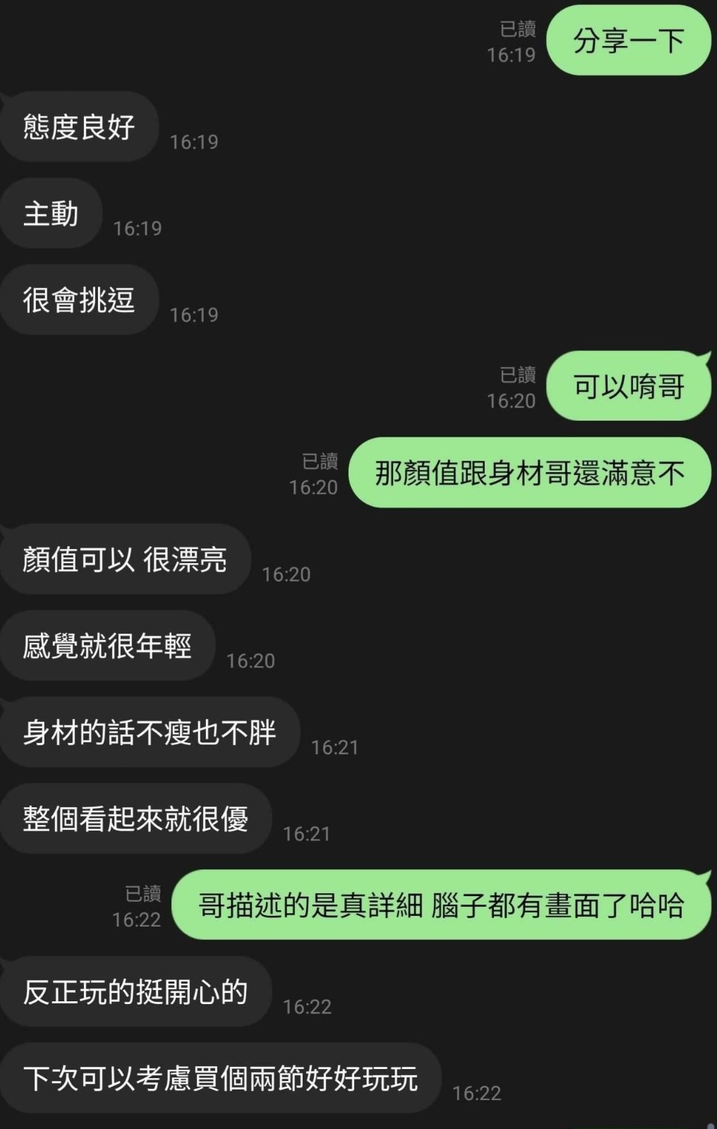 林文宜 (386324) - 圖片 2 - 台妹 新竹 - 🍵禰豆子-🈺️在線時間⏰️12:00-02:00