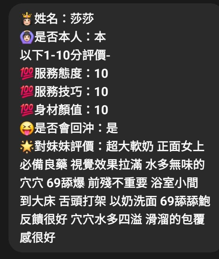 莎莎 (395520) - 圖片 3 - 馬來妹 雲林 - 展示用 定點茶/外約/外送茶