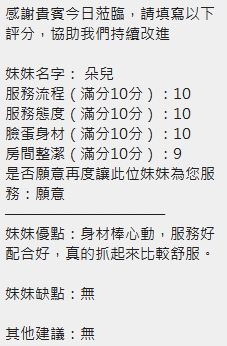 朵兒 (SKATXKU9EM) - 圖片 16 - 泰妹 新竹 - 好男人娛樂導航