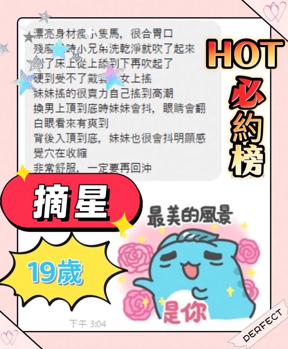摘星 (5VASV3WYNH) - 圖片 5 - 馬來妹 台中 - 🐳慾海國度🐳全台定點外約XZ131歡迎詢問