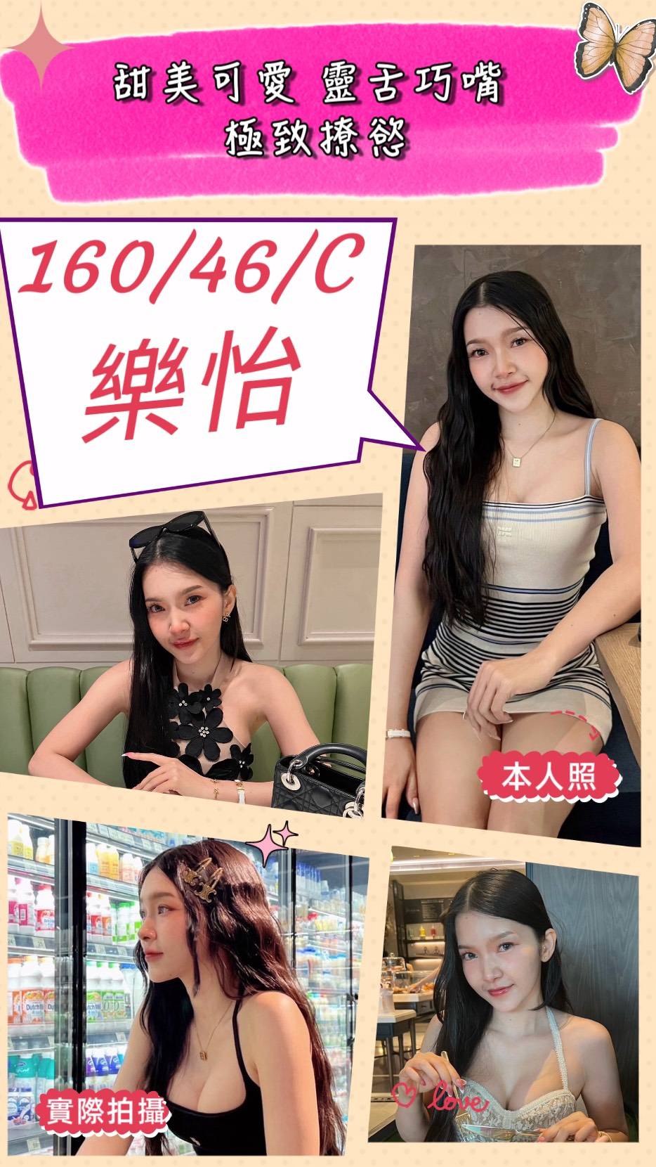 樂怡 (KBPGDGEBCX) - 圖片 1 - 泰妹 苗栗 - 🍵禰豆子-🈺️在線時間⏰️12:00-02:00