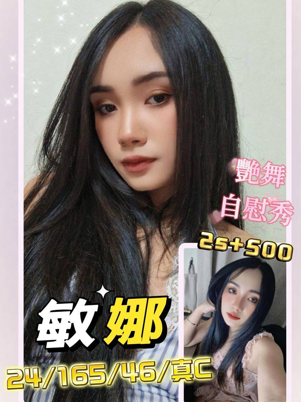 敏娜 (kbr73wb28x) - 泰妹 澎湖，24歲，C罩杯 - 達文西