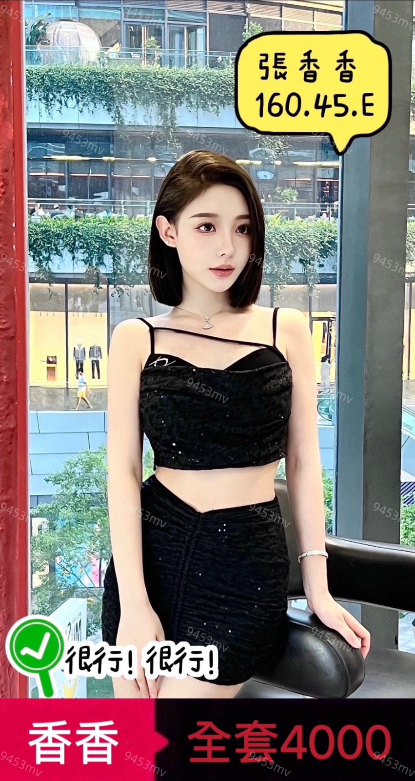 張香香 (395538) - 圖片 1 - 港澳妹 台中 - 💋台中9453💋定點含房💕LINE：9453mv