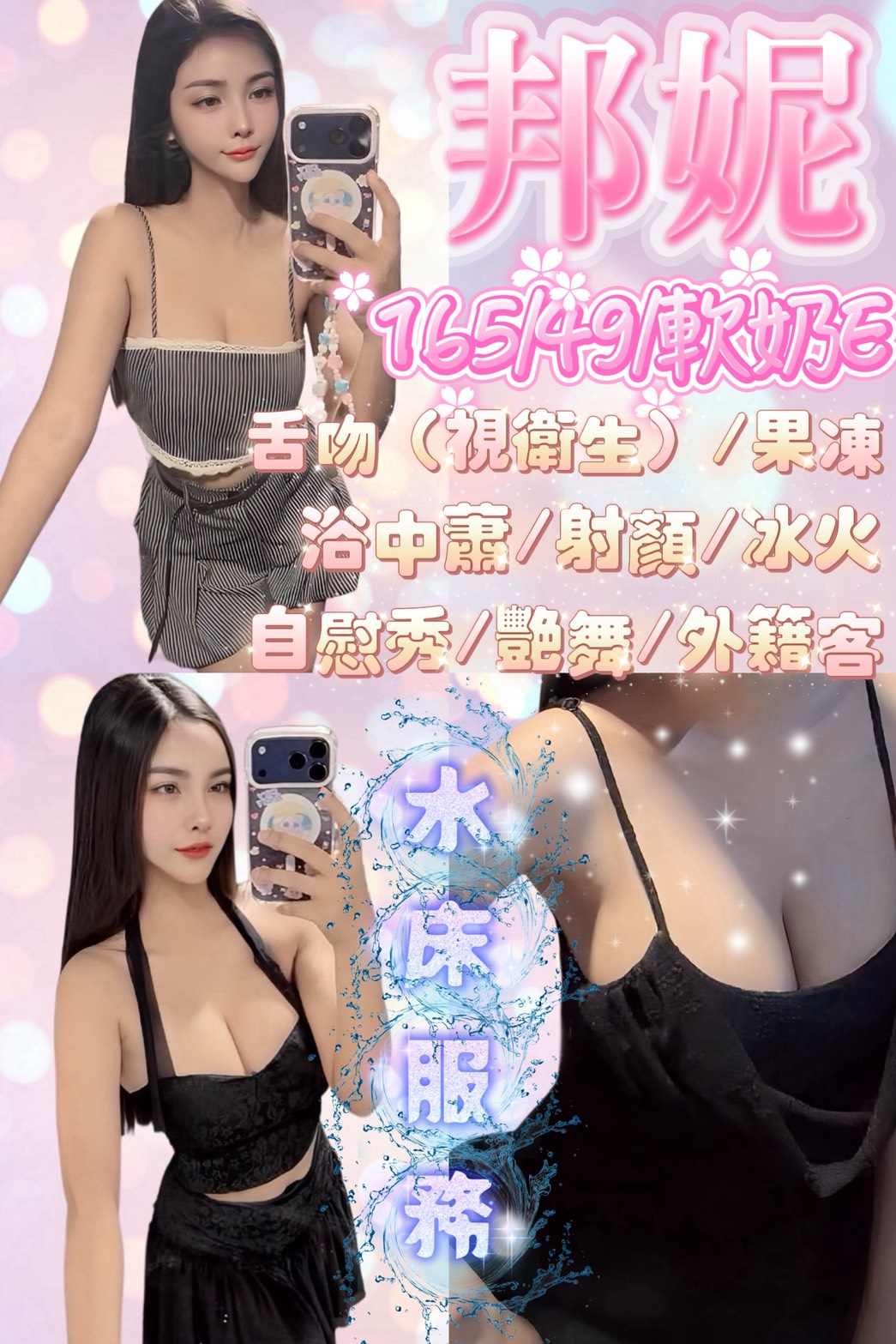 邦妮. (dakmv6xcbb) - 馬來妹 新竹，22歲，E罩杯 - 啪啪啪頂級外送茶