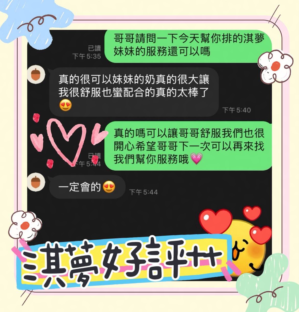 淇夢 (X4UJ4PZVVX) - 圖片 5 - 馬來妹 台南 - 最優質的🍵在9453teas