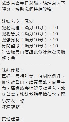 喬安 (368234) - 圖片 9 - 泰妹 新竹 - 定點.外送 好茶