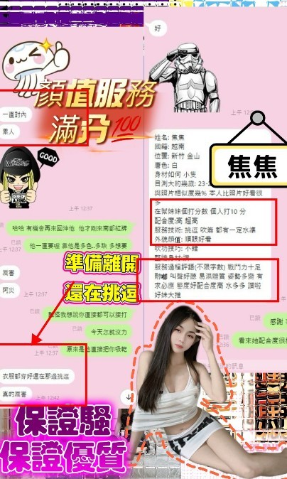 焦焦 (382904) - 圖片 9 - 越南妹 新竹 - 展示用 定點茶/外約/外送茶