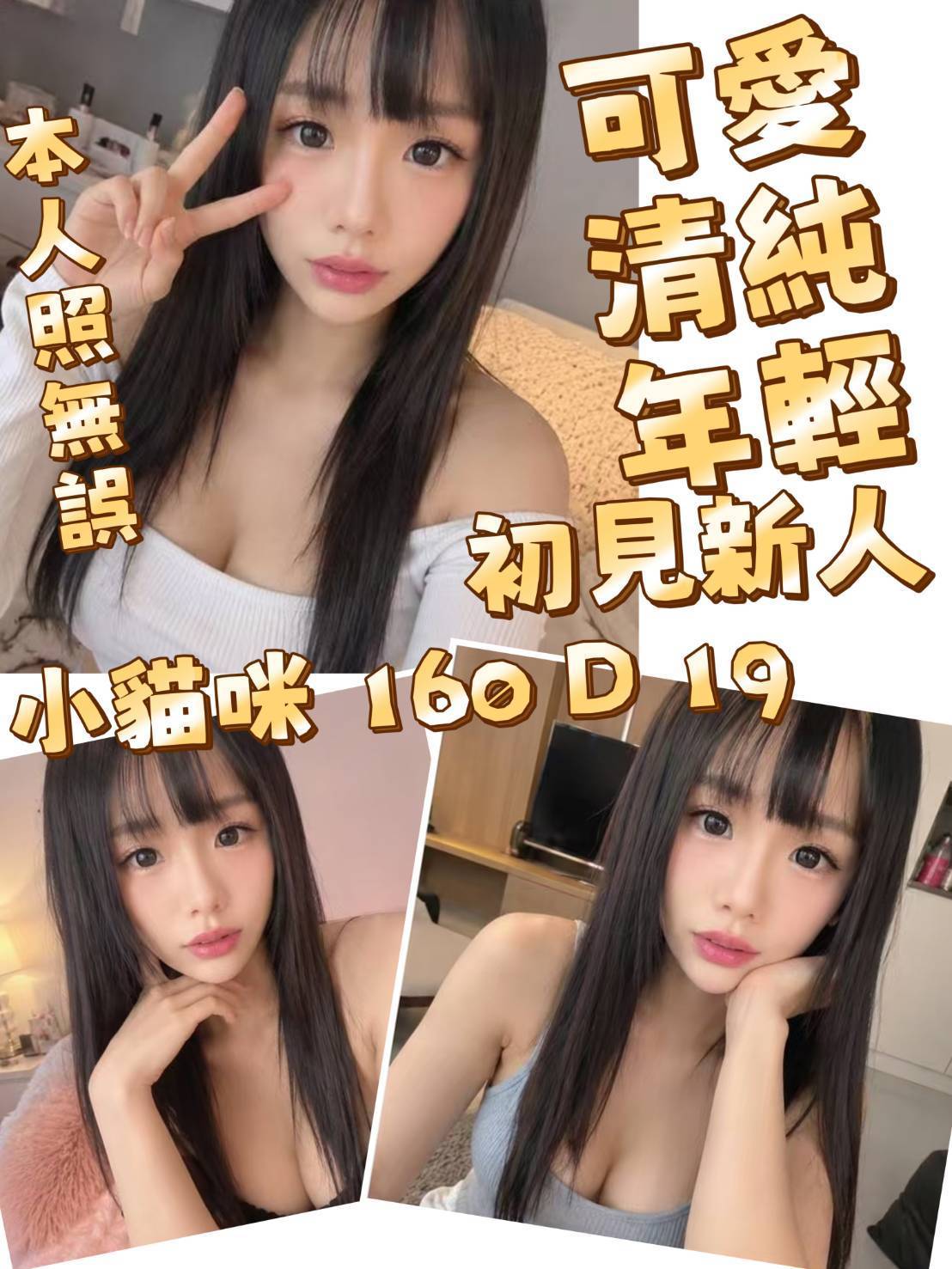小貓咪 (RBFAJK725U) - 圖片 1 - 台妹 台北 - 諾曦外送茶