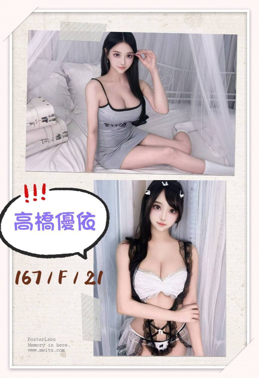 高橋優依 (8YM9B5Y2E9) - 圖片 4 - 日本妹 台中 - 全省娛樂導航員