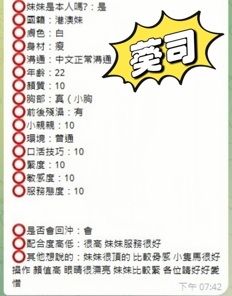 葵司 (302688) - 圖片 6 - 港澳妹 台中 - admin