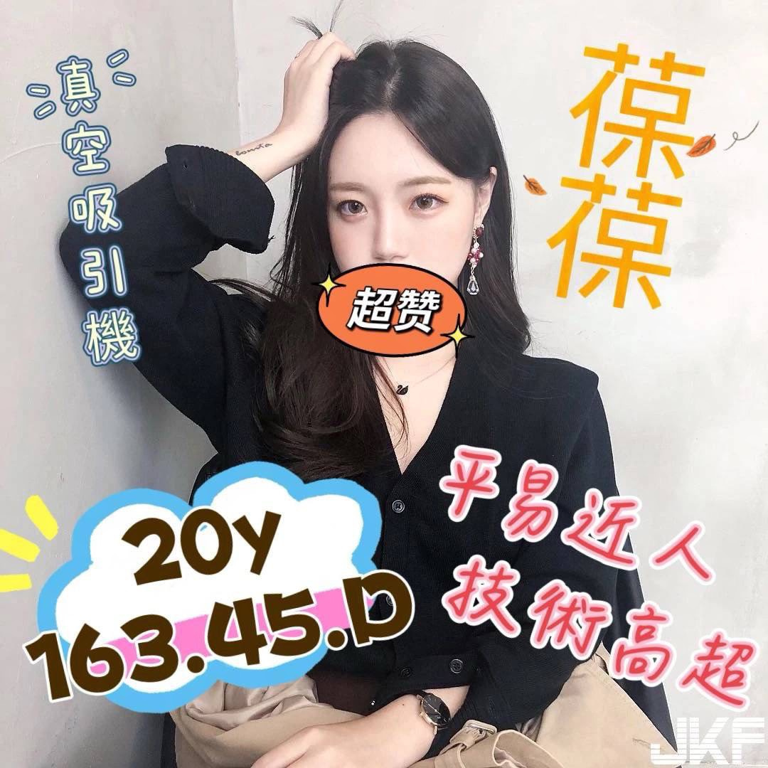 葆葆 (6S4UDX7MNA) - 圖片 1 - 台妹 桃園 - 網頁班表每日更新