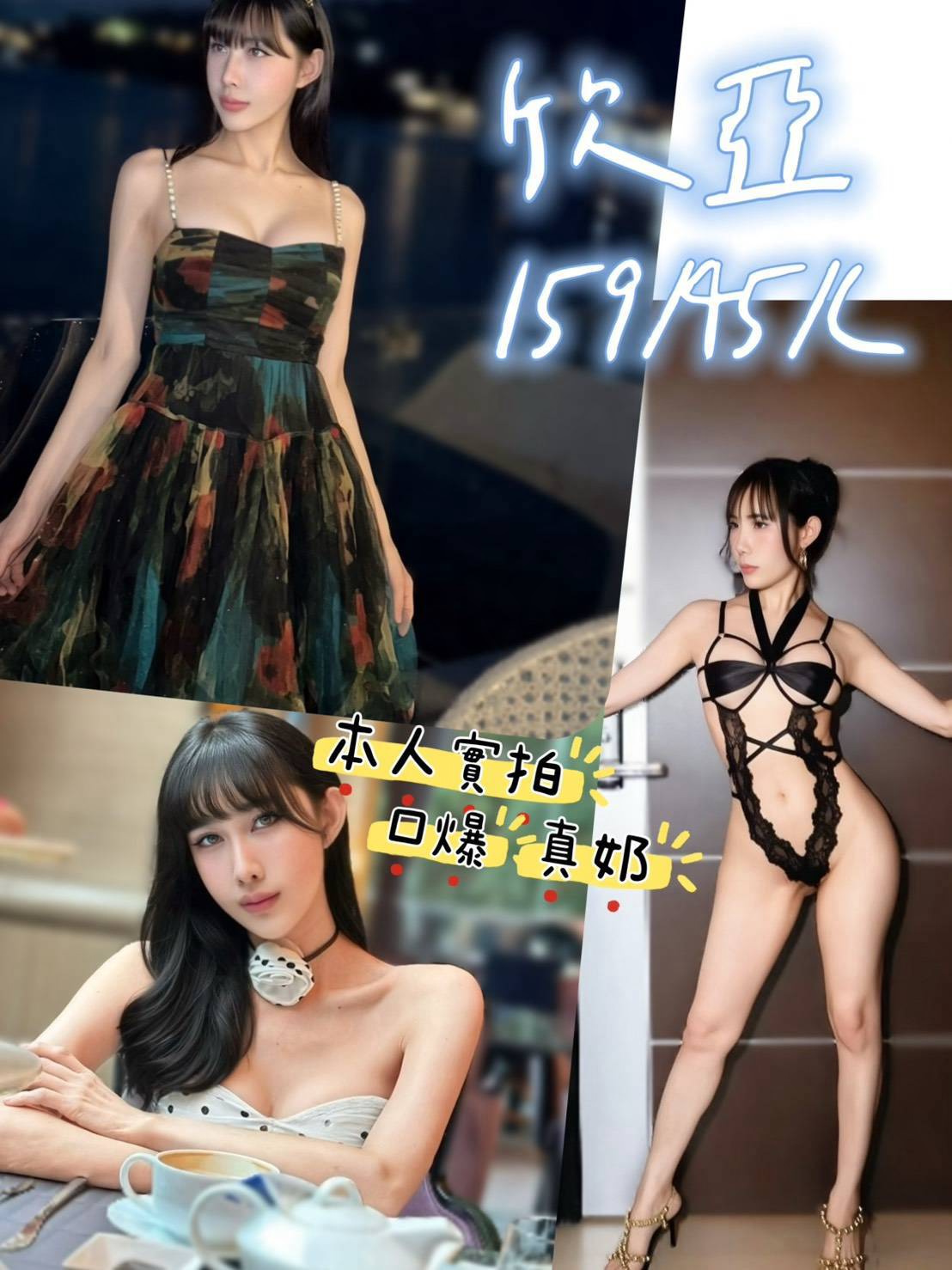 欣亞 (7y4ewckahr) - 馬來妹 台中，-歲，C罩杯 - ❤️全套只要2000含房❤️