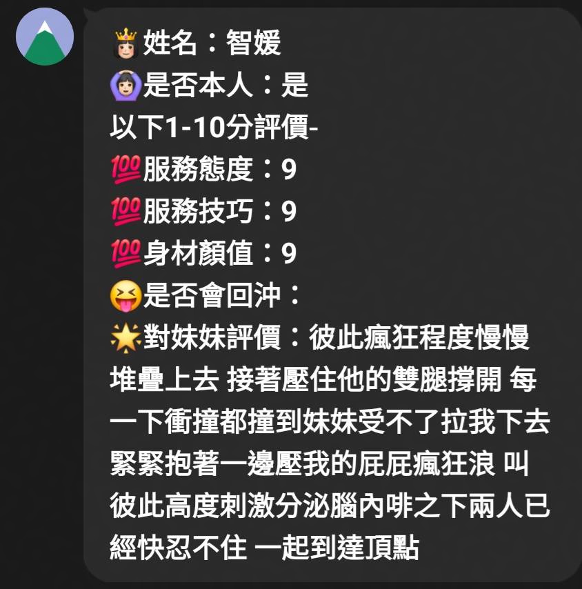 智媛 (Z884SBFYNE) - 圖片 6 - 馬來妹 新竹 - 全台優質老字號-每日更新❤