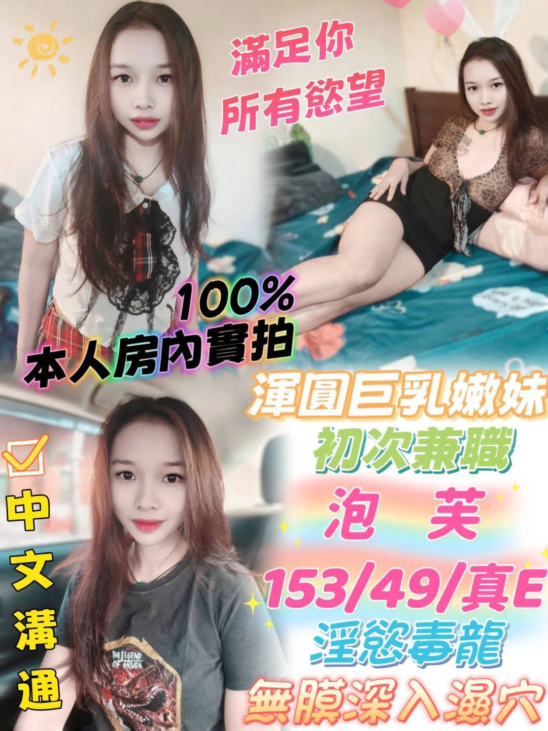 泡芙 (vmw4rzzgev) - 馬來妹 台中，22歲，E罩杯 - 全省 定點