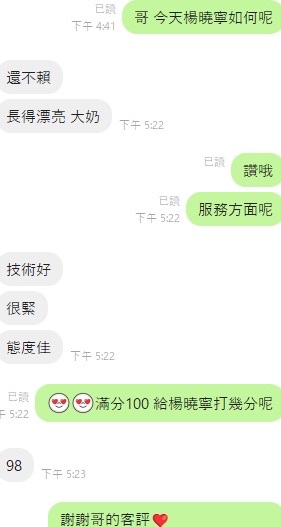 楊曉寧 (379872) - 圖片 10 - 越南妹 台中 - 展示用 定點茶/外約/外送茶