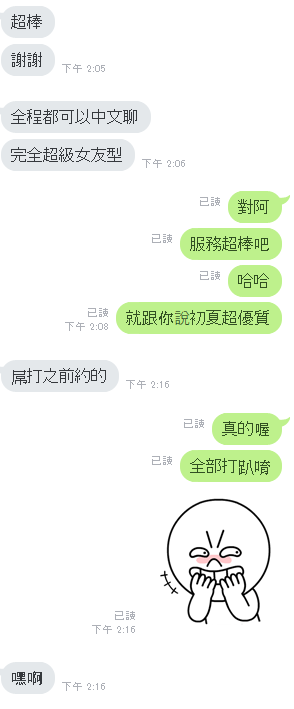 初夏 (9K5ZVRXWJG) - 圖片 6 - 泰妹 雲林 - 外約定點戀愛俱樂部