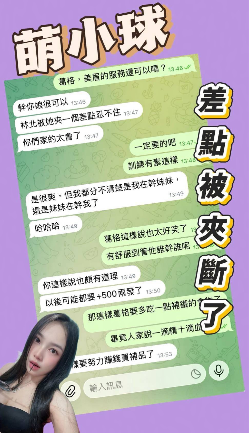 萌小球 (395172) - 圖片 4 - 馬來妹 台南 - 絕色網