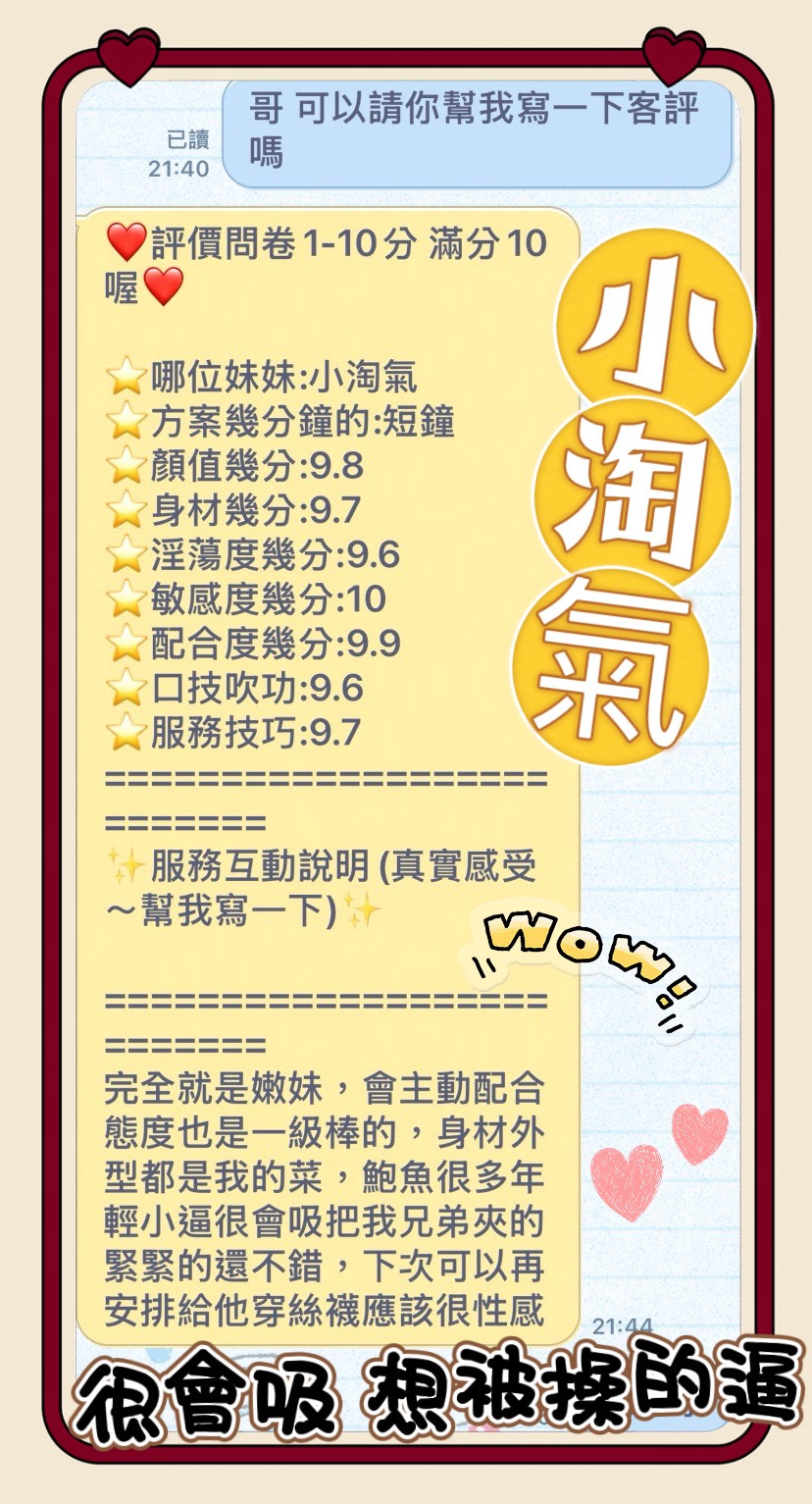 小淘氣 (FF3RHG4YAK) - 圖片 3 - 馬來妹 台中 - 進口小幫手♡ 賴: bj0978 ❤ 推薦好茶 值得信賴 ❤