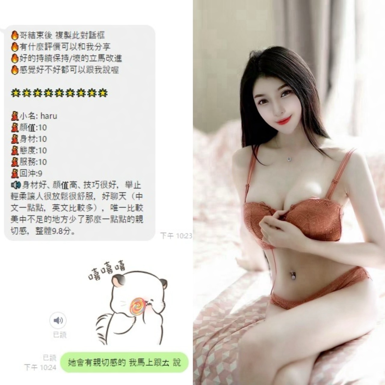 Haru (KU6B2Z29HU) - 圖片 6 - 泰妹 桃園 - 鳥頭牌