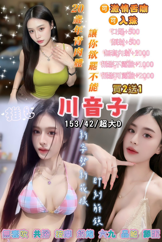 川音子 (bz5cysw32e) - 泰妹 桃園，20歲，D罩杯 - 財神小公主