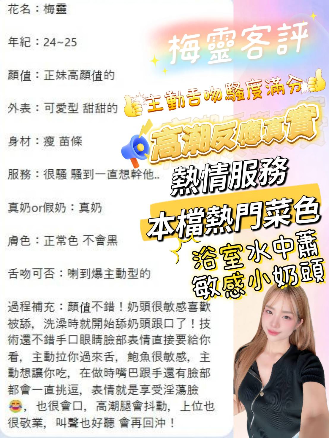 梅靈 (PPN8MXRFRF) - 圖片 5 - 馬來妹 嘉義 - 今晚有貓膩 外送茶 定點套房樓鳳
