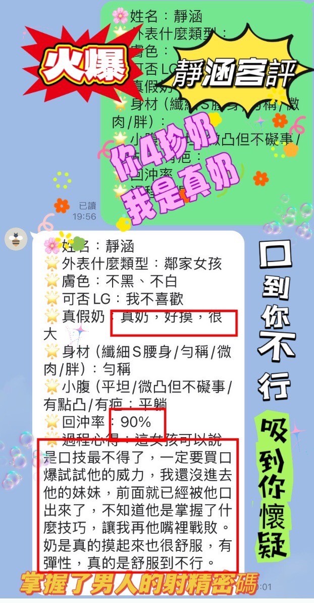 靜涵 (316674) - 圖片 5 - 馬來妹 台中 - 公關總部の網路商店⚠️2026重要通知：客服更新！