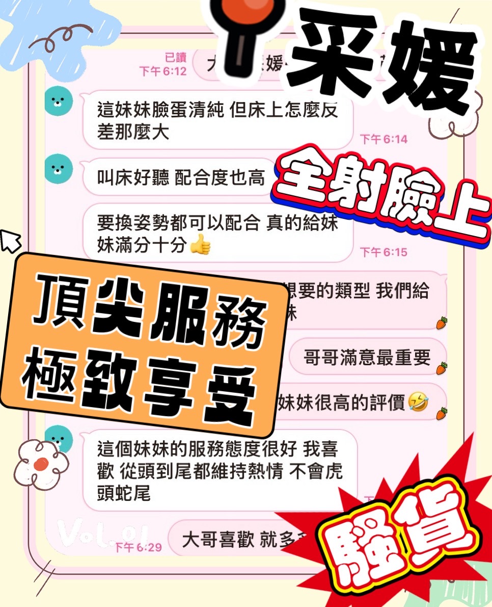 采媛 (96AJH8W23R) - 圖片 4 - 馬來妹 台中 - 瑤瑤定點外送 日本AV女優外送好茶 日本定點外送好茶